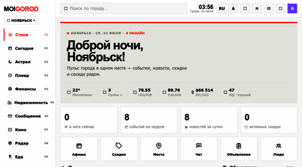 noyabrsk.moigorod.ru