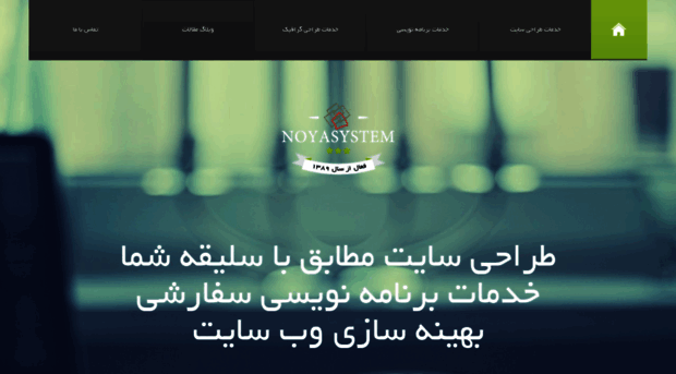 noyasystem.com