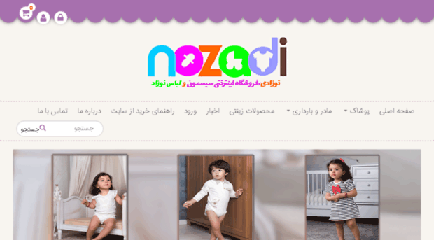 nozadi.ir