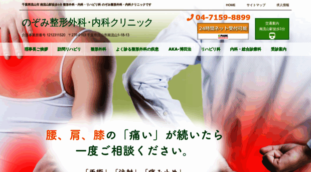 nozomi-clinic.info