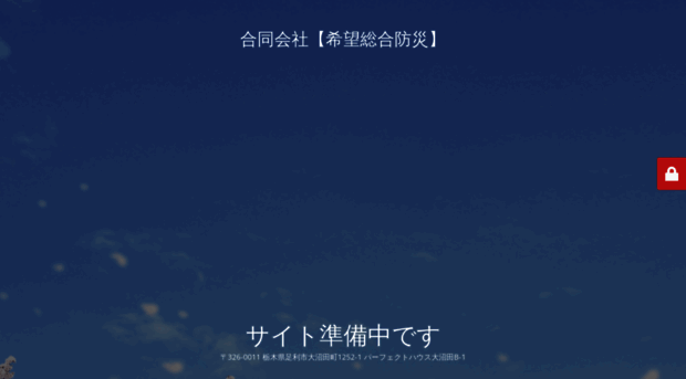 nozomibosai0119.com