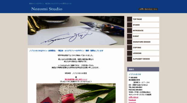 nozomistudio.com