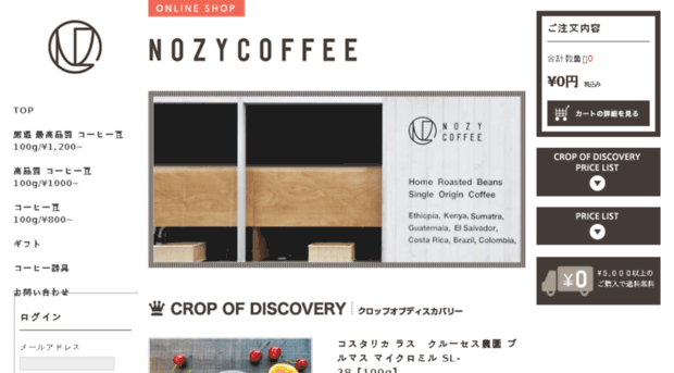 nozycoffee-webshop.jp