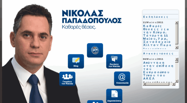 npapadopoulos.eu