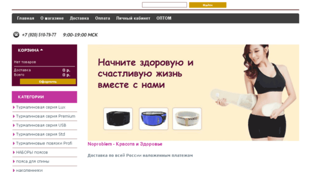 npb-online.ru