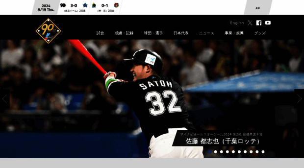 npb.jp