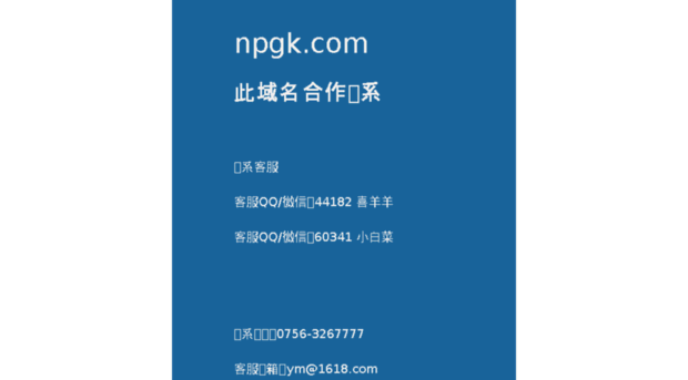 npgk.com