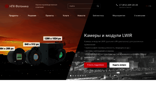 npk-photonica.ru