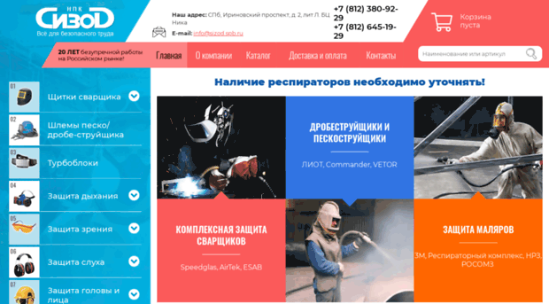 npksizod.ru