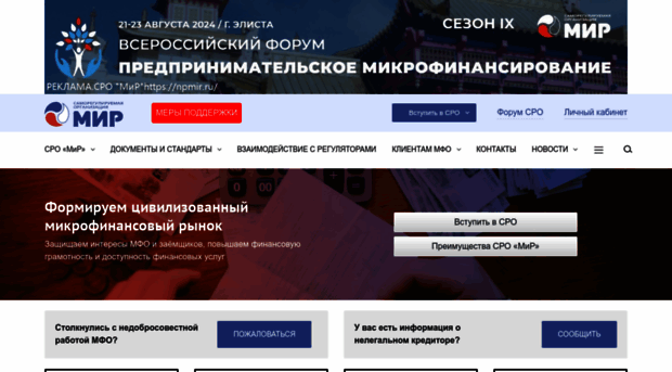 npmir.ru