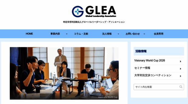 npo-glea.org