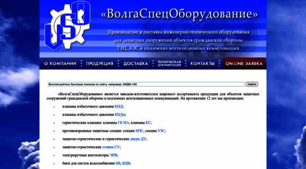 npo-vso.com