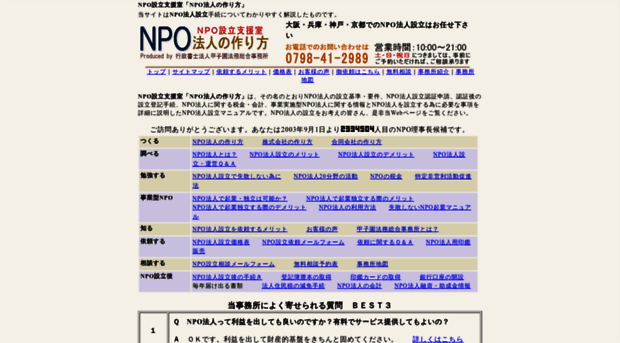 npo.ii-support.jp