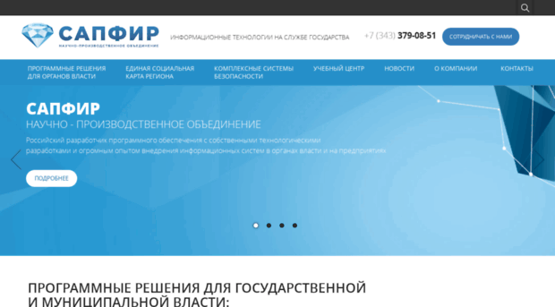 nposapfir.ru