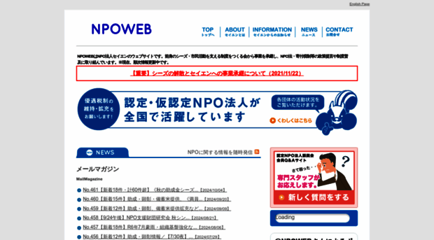 npoweb.jp