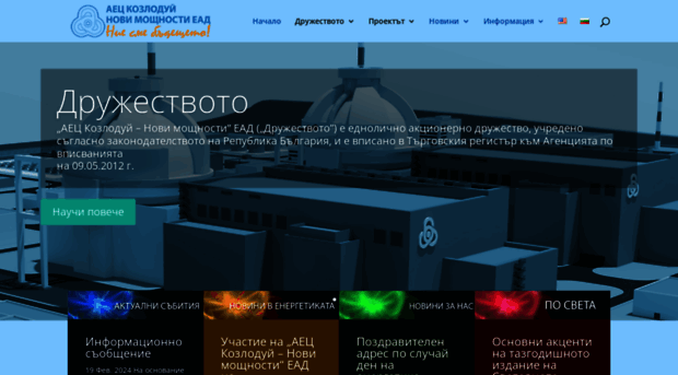 npp-nb.bg