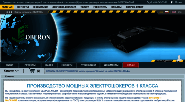 npp-oberon.ru