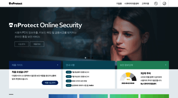 nprotect.co.kr