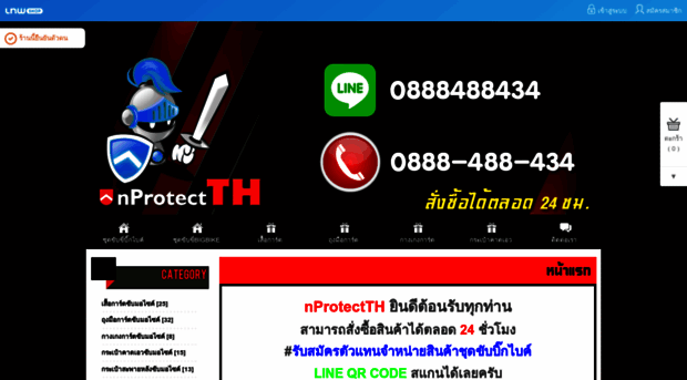 nprotectth.com