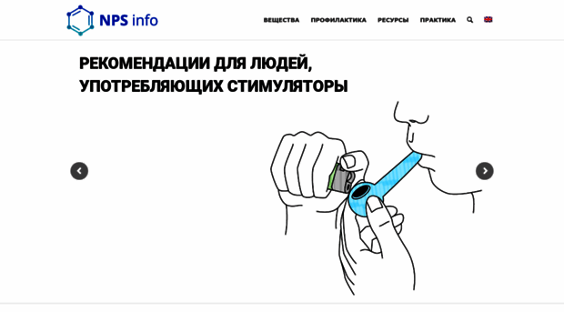 nps-info.org