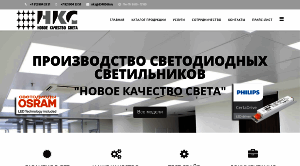 nqlight.ru