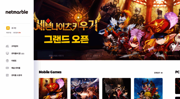 nrd.netmarble.net