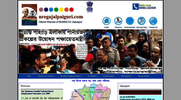 nregajalpaiguri.com