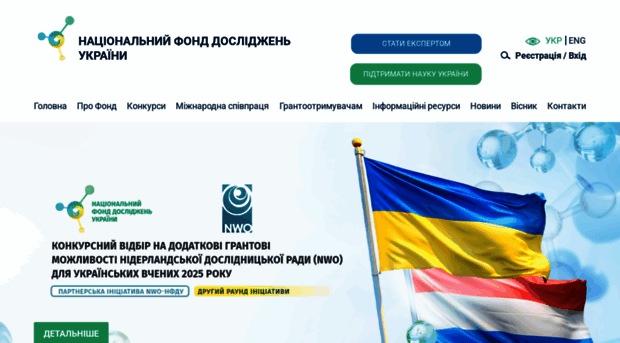 nrfu.org.ua