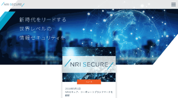 nri-secure.co.jp