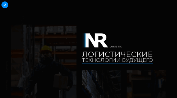 nrlog.ru