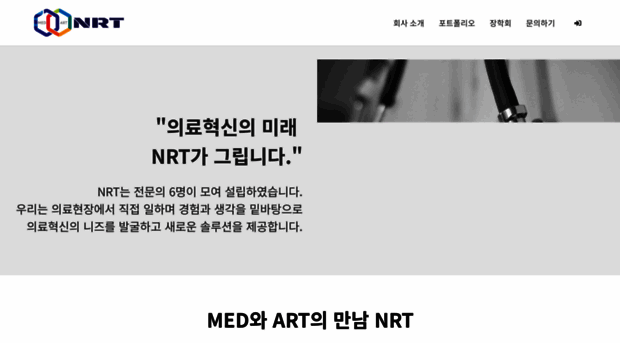 nrt.co.kr