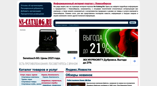 ns-catalog.ru