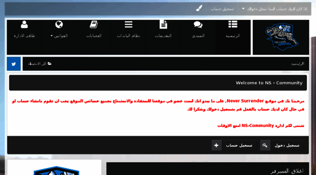 ns-community.net