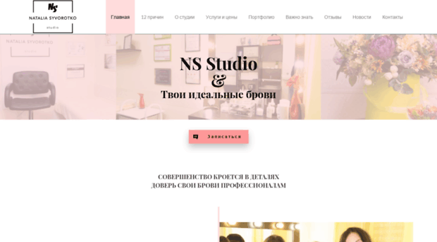 ns-studio.by