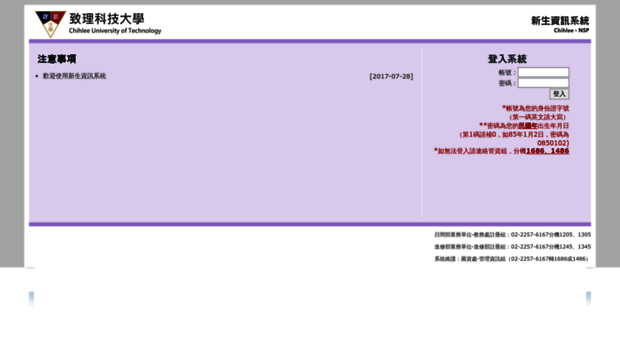 ns.chihlee.edu.tw