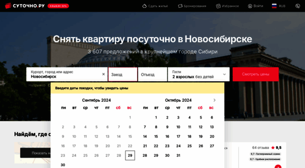 ns.renthome.ru