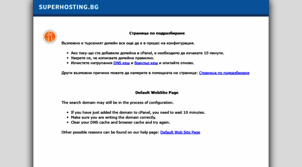 ns69.superhosting.bg