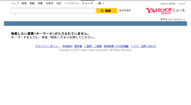 nsearch.yahoo.co.jp