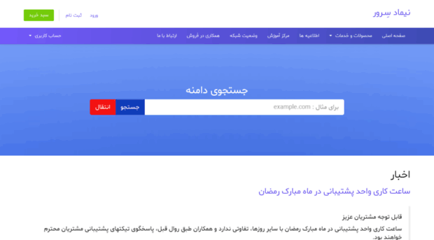 nserver.ir