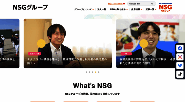 nsg.gr.jp