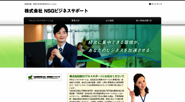 nsgbs.com