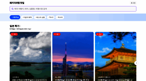 nshopping-pkgtour.naver.com