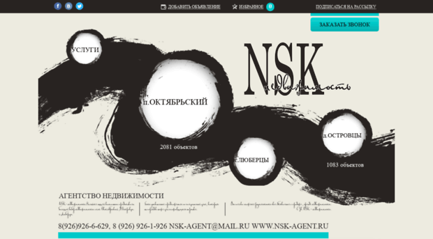 nsk-agent.ru