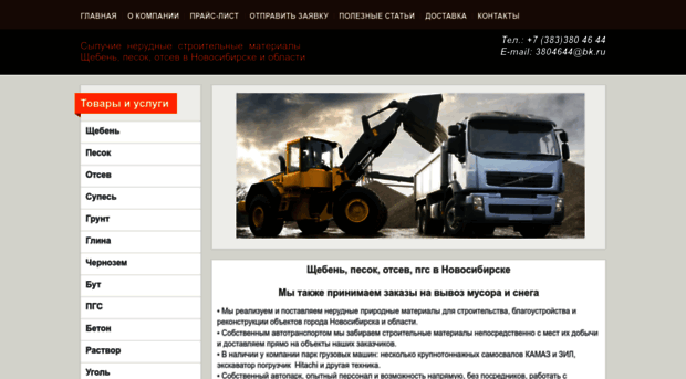 nsk-dostavka.ru