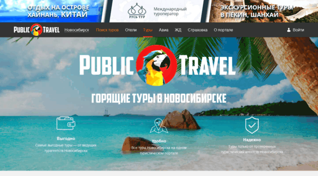 nsk-traveler.ru