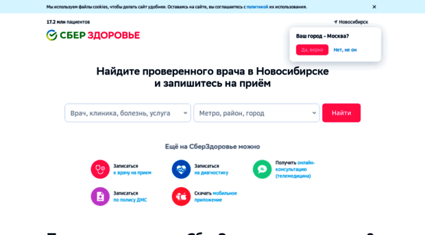 nsk.docdoc.ru