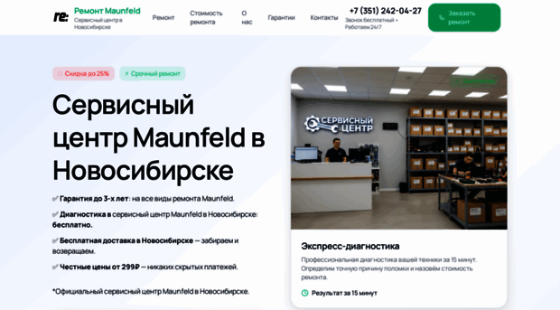 nsk.maunfeld-fix.ru