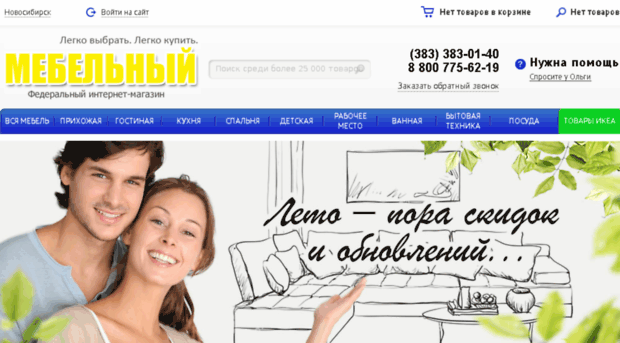 nsk.mebel-store.com