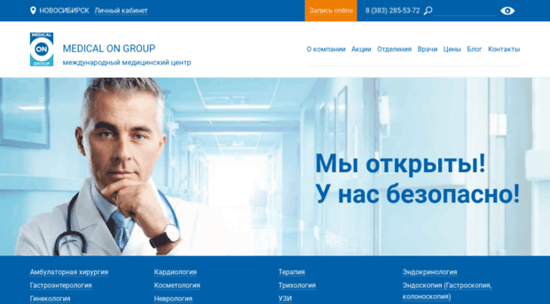 nsk.medongroup.ru