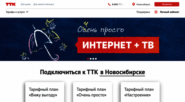 nsk.myttk.ru